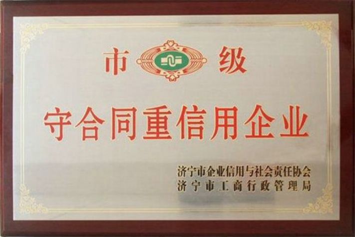 點擊查看詳細信息<br>標題：榮譽證書 閱讀次數(shù)：5354